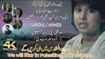 Zain Ramadan 2018 Commercial in Urdu / Hindi | We Will Iftar in palestine | Mr President