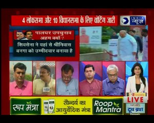 4 लोकसभा और 10 विधानसभा सीटों पर मतदान जारी, 2019 आम चुनाव से पहले ये उपचुनाव बेहद अहम