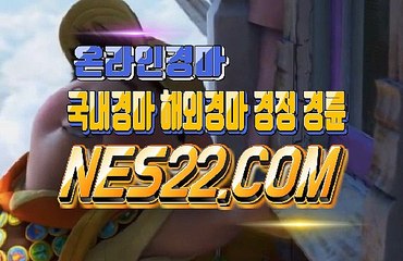 온라인 경마   인터넷 경마 사이트 NES22쩜 콤  ⊙∞⊙ 광명경륜