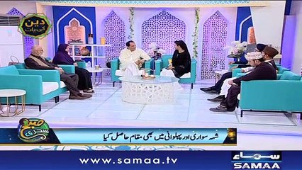Deen ki Baatein | Subah Sehri Samaa Kay Saath | SAMAA TV | 28 May 2018