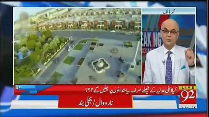 M Malick Telling Another Big Corruption of Malik Riaz