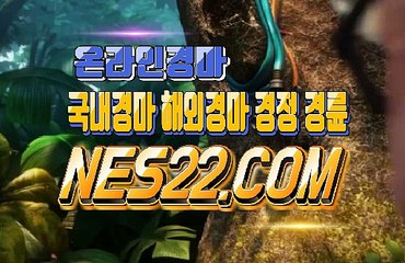 인터넷 경마   온라인 경마  NES22쩜 콤  ⊙∞⊙ 인터넷 경마