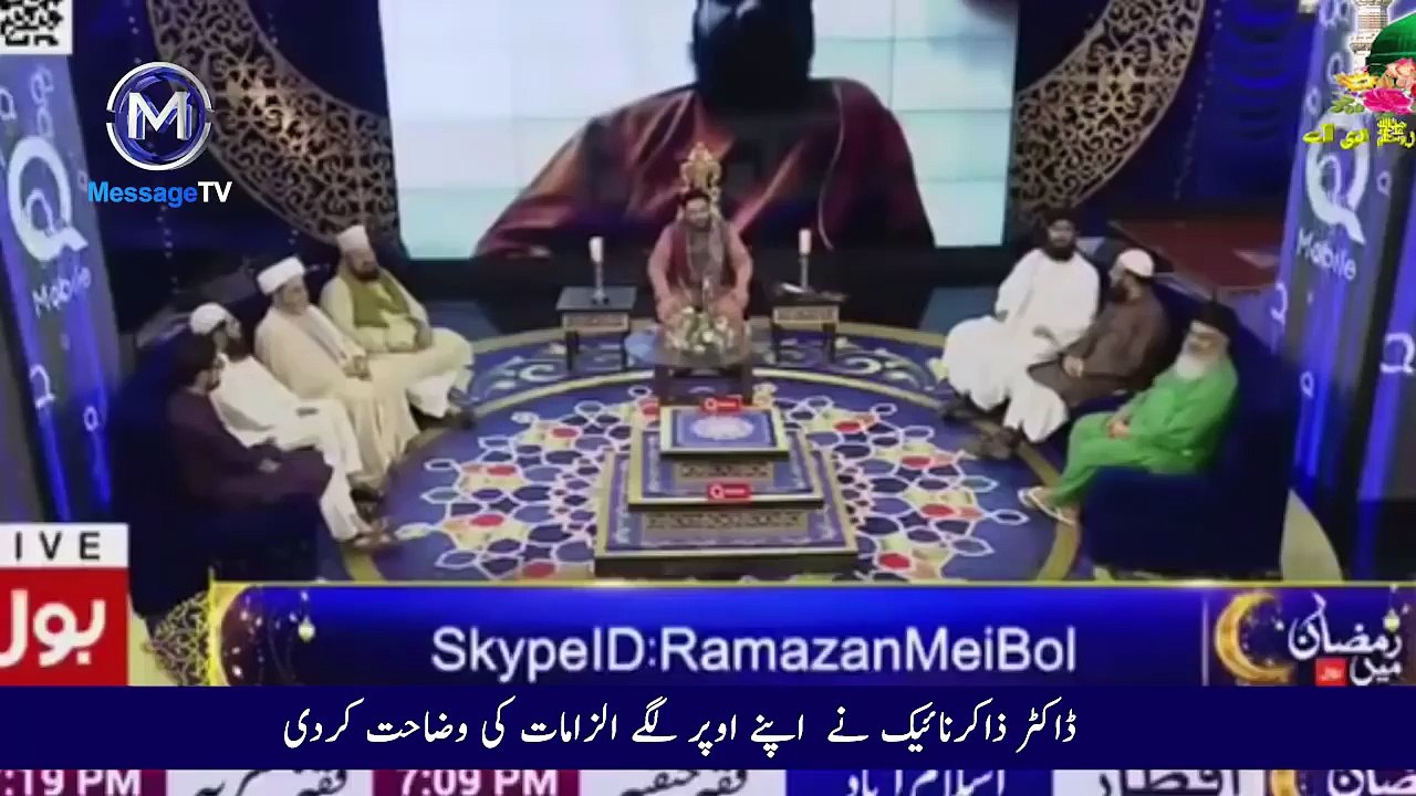 Dr Zakir Naik Reply to Amir Liaquat - Zakir Naik   - ذاکر نائک وضاحت