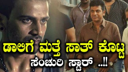 ಡಾಲಿ ಹೊಸ ಸಿನೆಮಾಗೆ ಟ್ರೆಂಡ್ ಕ್ರಿಯೇಟ್ ಮಾಡಿದ ಶಿವಣ್ಣ  | Filmibeat Kannada