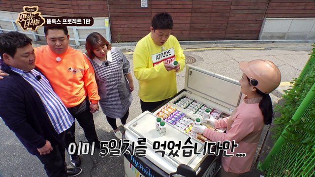 아니 이제 이거(?)까지 곱빼기로 드시겠다? [맛있는 녀석들 Tasty Guys] 170회