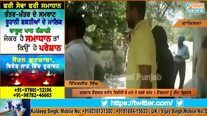 ਤਿੰਨ ਹੋਰ ਗੈਂਗਸਟਰ ਗਿ੍ਫਤਾਰ Gangster Arrested by Fazilka Police