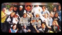 [뉴스 스토리] 北 김정은 위원장 '스위스 유학파'의 3회 포옹