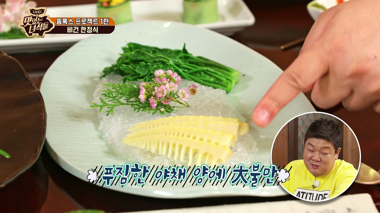 {식탁의 법칙(?)} 맛있는 건 조금 나온다 [맛있는 녀석들 Tasty Guys] 170회