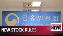 Financial authorities to introduce stricter trading measures after Samsung Securities 'Fat Finger' incident