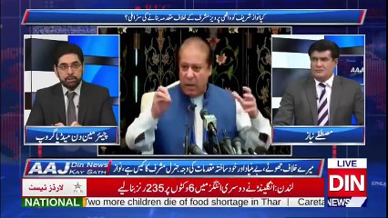 Election 2018 Main Kaunsi Party Kitni Seats Nikaale Gi? Mahmood Sadiq Ne Sab Bata Dia