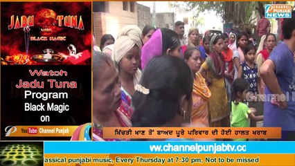 Download Video: ਕੀ ਪਤਾ ਸੀ ਕਿ ਇਹ ਖਿੱਚੜੀ ਬਣ ਜਾਏਗੀ 2 ਮਾਸੂਮ ਬੱਚਿਆਂ ਦੀ ਮੌਤ ਦਾ ਕਾਰਨ Ludhiana News