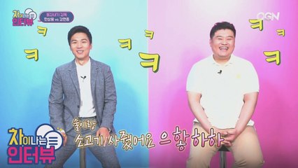 80라인 차이나는 ′감독님′ 인터뷰! 아빠같은 한상용 감독님과 엄마같은 강현종 감독님의 ′전부 차이나는 인터뷰′
