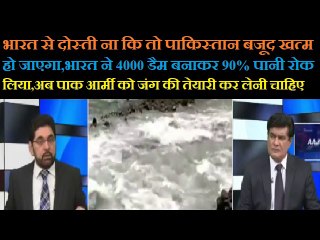 अगर भारत से दोस्ती नहीं की तो पाकिस्तान खतरे में पर जाएगा,pak media latest