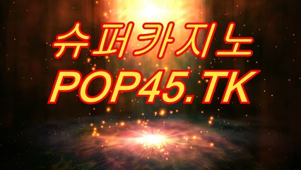 강원랜드이기는방법╱╲⌥【 pop45.Tk 】⌥╱╲