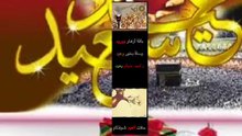 تهنئة بقدوم عيد الفطر