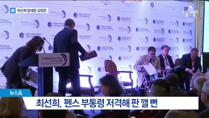 김정은 두터운 신임 최선희…대미외교 30년 ‘금수저’