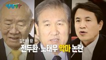 [팔팔영상] 김진태 