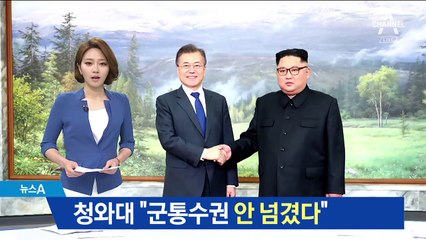 군통수권 ‘2시간 공백’ 논란…靑 “이양한 적 없다”