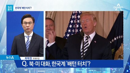 [뉴스분석]‘12번 방북’ 성 김, 北과 마지막 승부