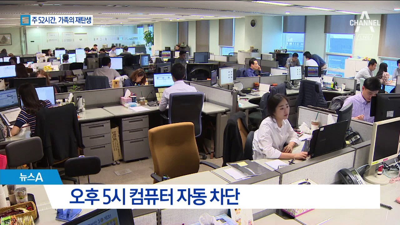 [주 52시간 근무]5시 퇴근에 사라진 독박육아