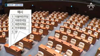 투표용지 인쇄 시작…막판 단일화 마감 시한은?