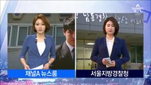 넥센 박동원·조상우, 경찰 출석…성폭행 혐의 부인