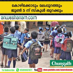 kevin's death is not connected with security arrangement : CM