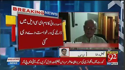 Dabang Orders from Army Chief Qamar Bajwa