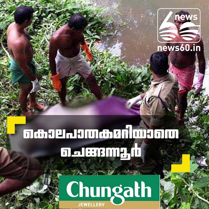 cable telecasting blocked in chengannoor