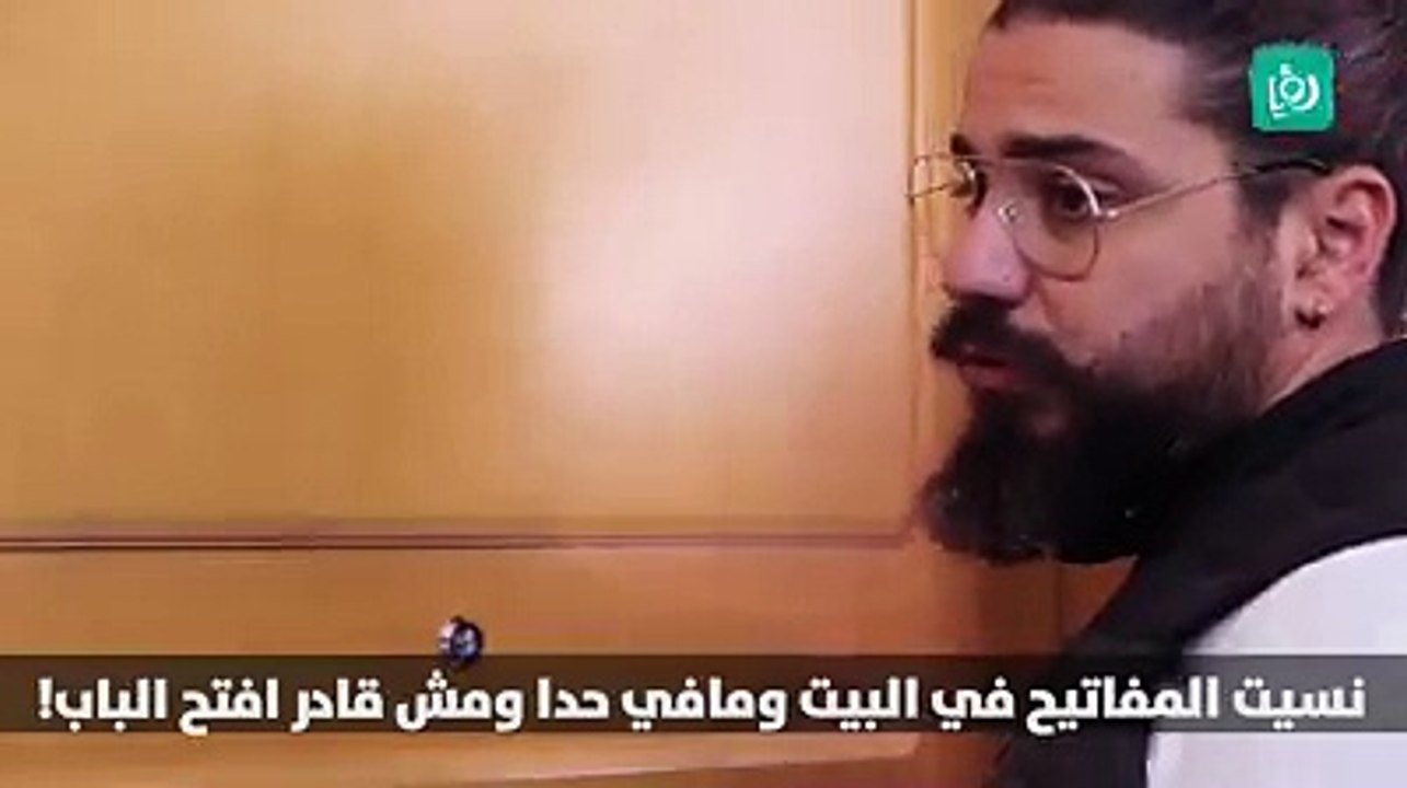 افضل طريقة لفتح الباب اذا سكر وفيه المفتاح!الحلقات الكاملة