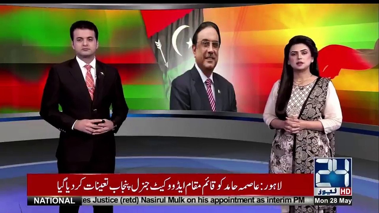 Asif Zardari Ka Justice (R) Nasir Al Mulk k Baray Main Izhaar E Raye
