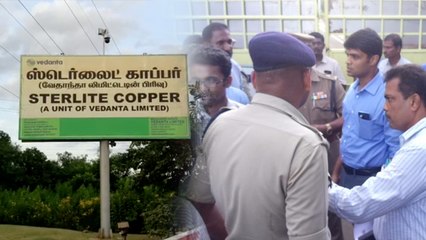 ஸ்டெர்லைட் ஆலை நிரந்தரமாக மூடப்படுகிறது! அரசாணை வெளியிட்ட தமிழக அரசு- வீடியோ