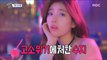 [Section TV] 섹션 TV - On the verge of a lawsuit Suzy 20180528
