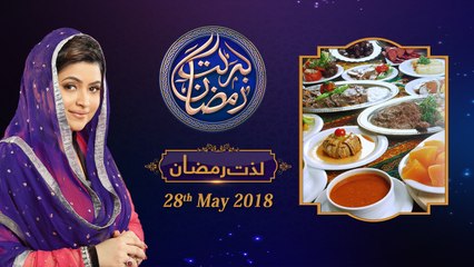 Lazzat e Ramzan is brought to you by Marios Pasta | 12th Roza | Barkate Ramzan 2018