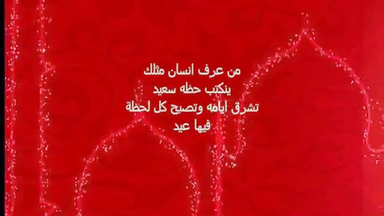 رسائل تهاني عيد الفطر مسجات العيد المبارك للحبيب والاصدقاء