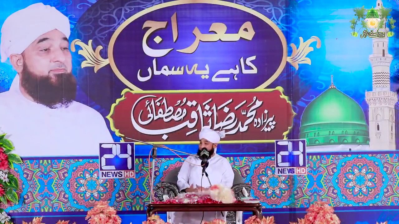 Muhammad Raza Saqib Mustafai - Or Phir WO Qareeb Hova Itna Qareeb Hova K