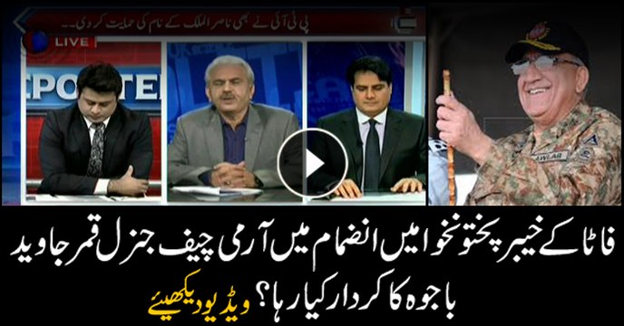 COAS Bajwa's role in FATA merger