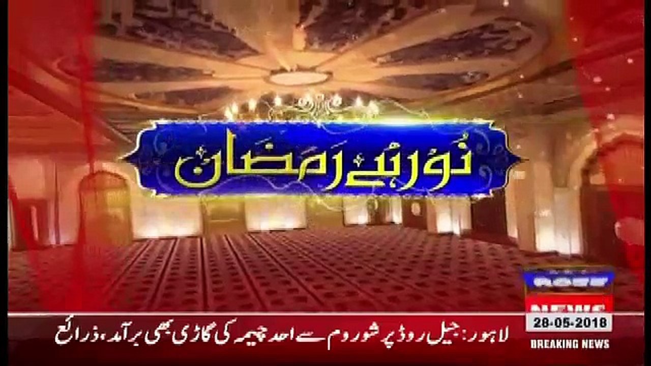 Noor Hai Ramzan – 28th May 2018