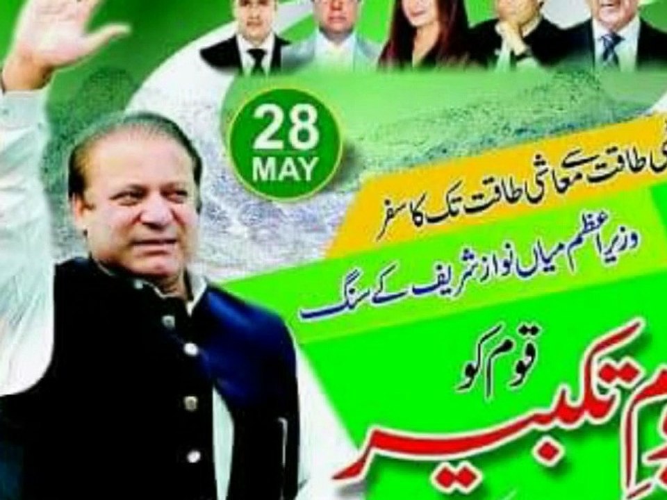 Hum Mustafvi b han Tribute to atomic nation Pakistan 28may 1998