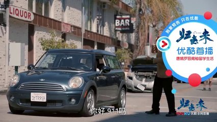 归去来第28-29集 歸去來28-29 預告3