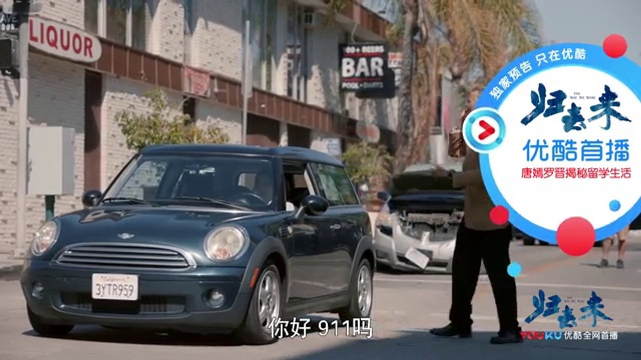 归去来第28-29集 歸去來28-29 預告3