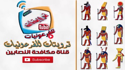 مقبرة فرعونية ملكية غارقة في مياه الصرف الصحي ثمنها 2 مليار دولار