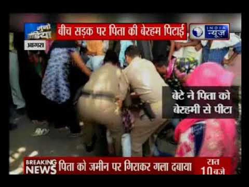 बीच सड़क पर बेटे ने पिता को जमीन पर गिराकर गला दबाकर बेरहमी से पीटा: आगरा