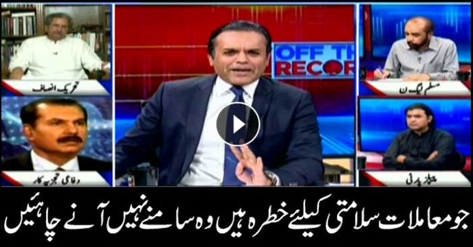 Those issues shouldn't be made public which are perilous for national security