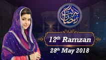 Barkat e Ramzan Transmission | Full Program | 28-May-2018