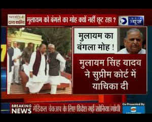 सरकारी बंगला बचाने के लिए अब मुलायम सिंह यादव पहुंचे सुप्रीम कोर्ट