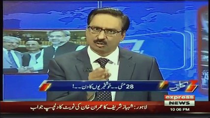Kal Tak with Javed Chaudhry – 28th May 2018