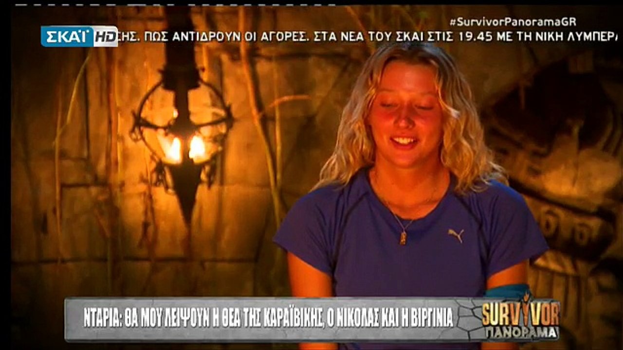 Οι πρώτες δηλώσεις της Ντάρια μετά την αποχώρησή της από το Survivor