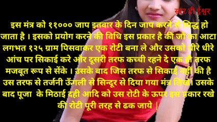Highly effective Girls mesmerism/  सबसे भयंकर स्त्री वशीकरण विधि/ لڈکی کو وش کرنی کی ودھی