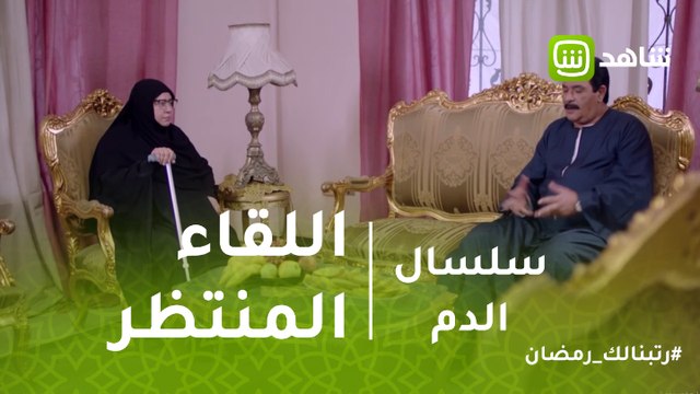 سلسال الدم | اللقاء المنتظر بين نصرة وهارون.. فمن سينتصر؟